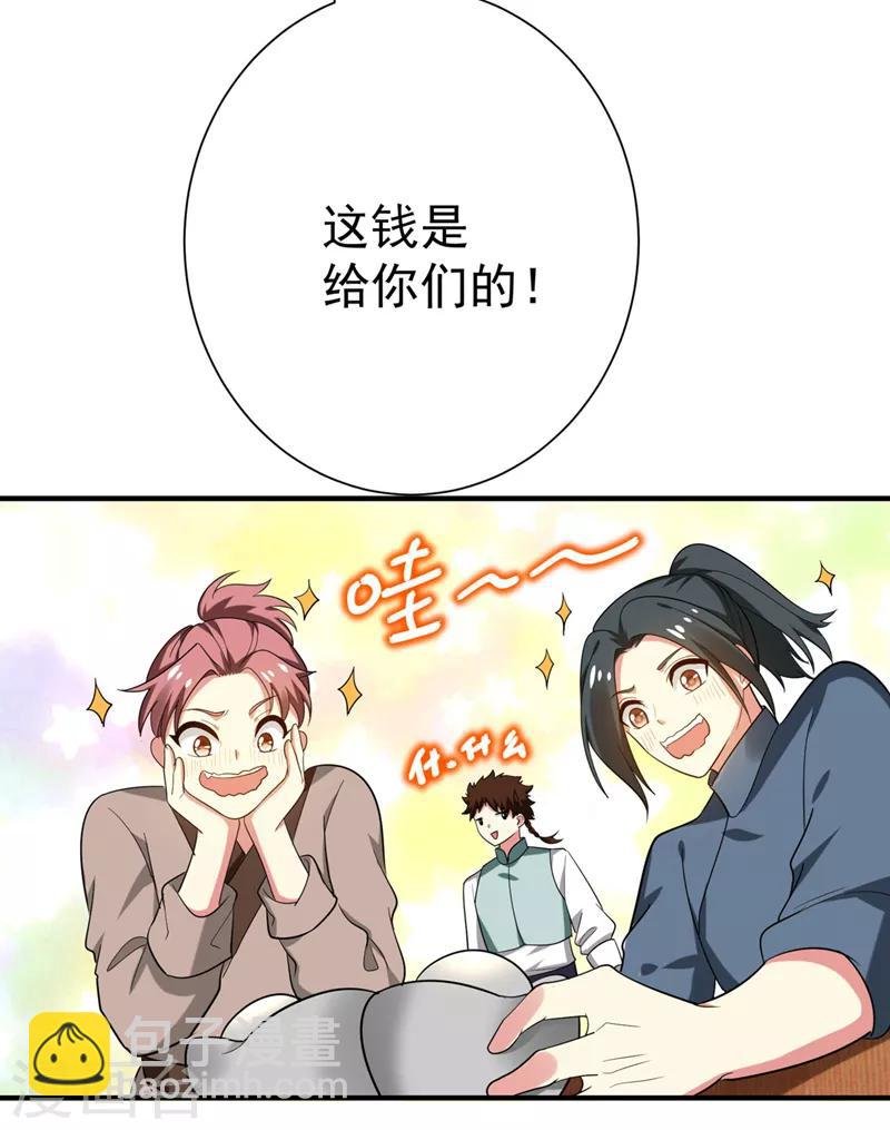 第72话 将计就计！