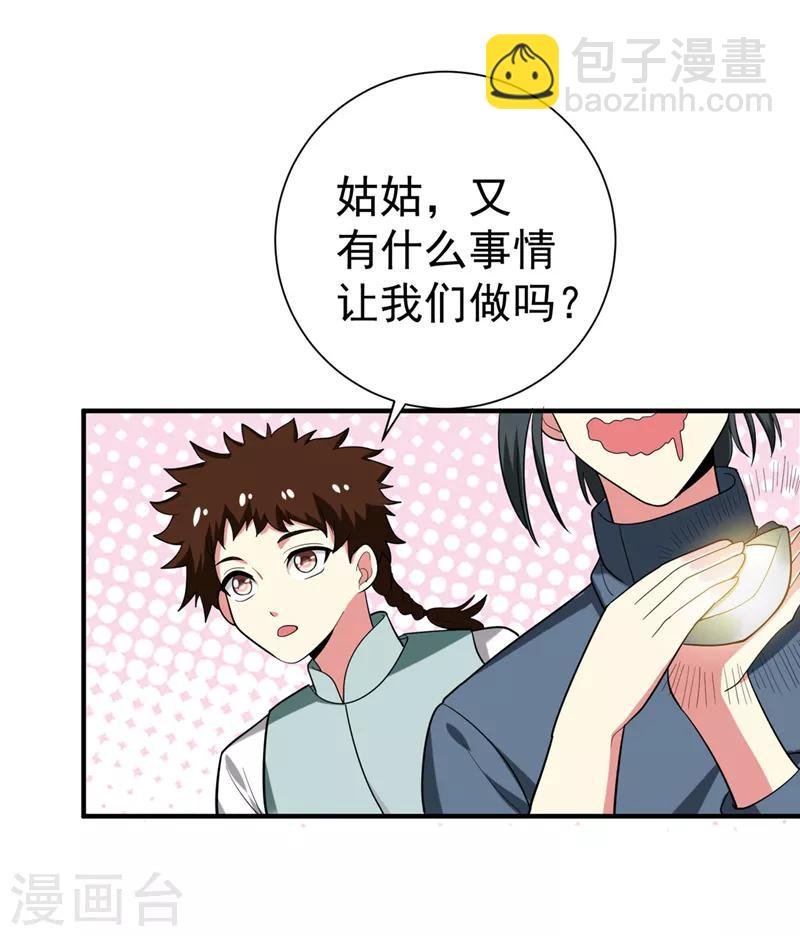 第72话 将计就计！
