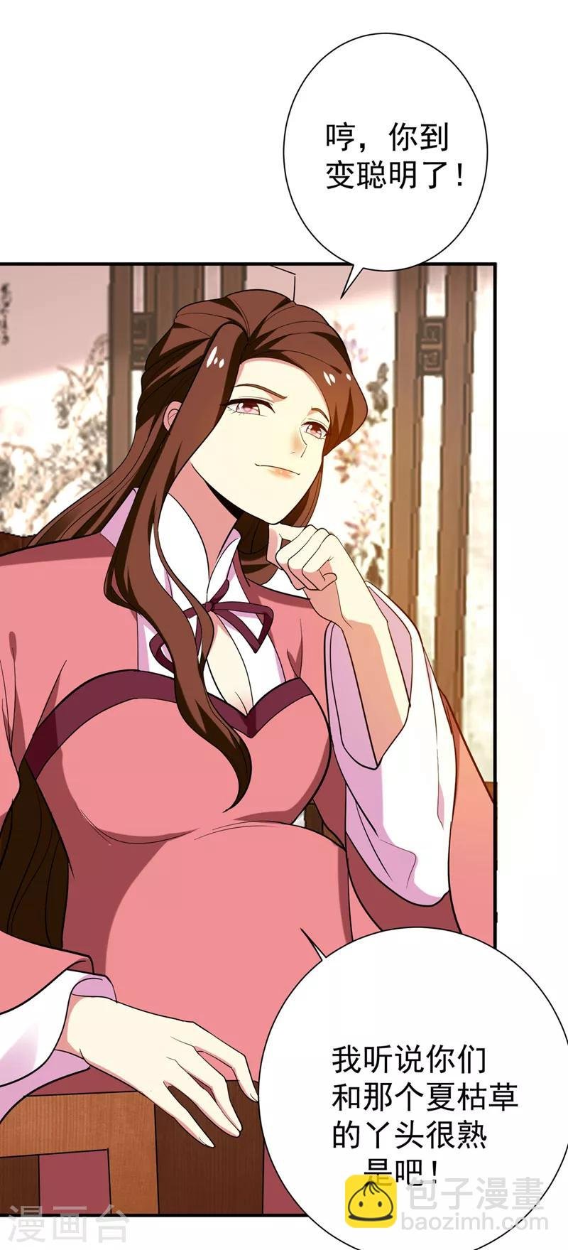 第72话 将计就计！