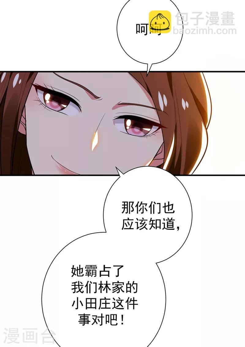 第72话 将计就计！