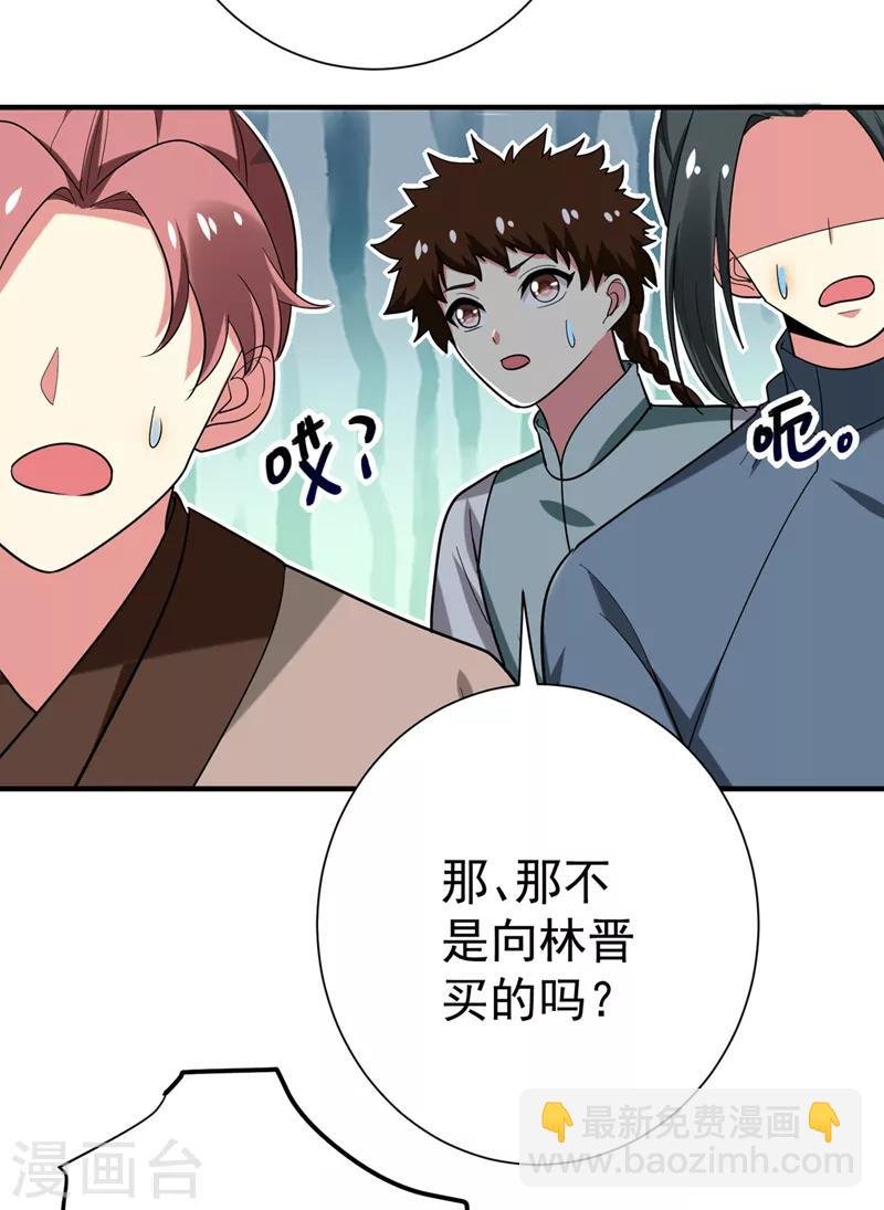 第72话 将计就计！