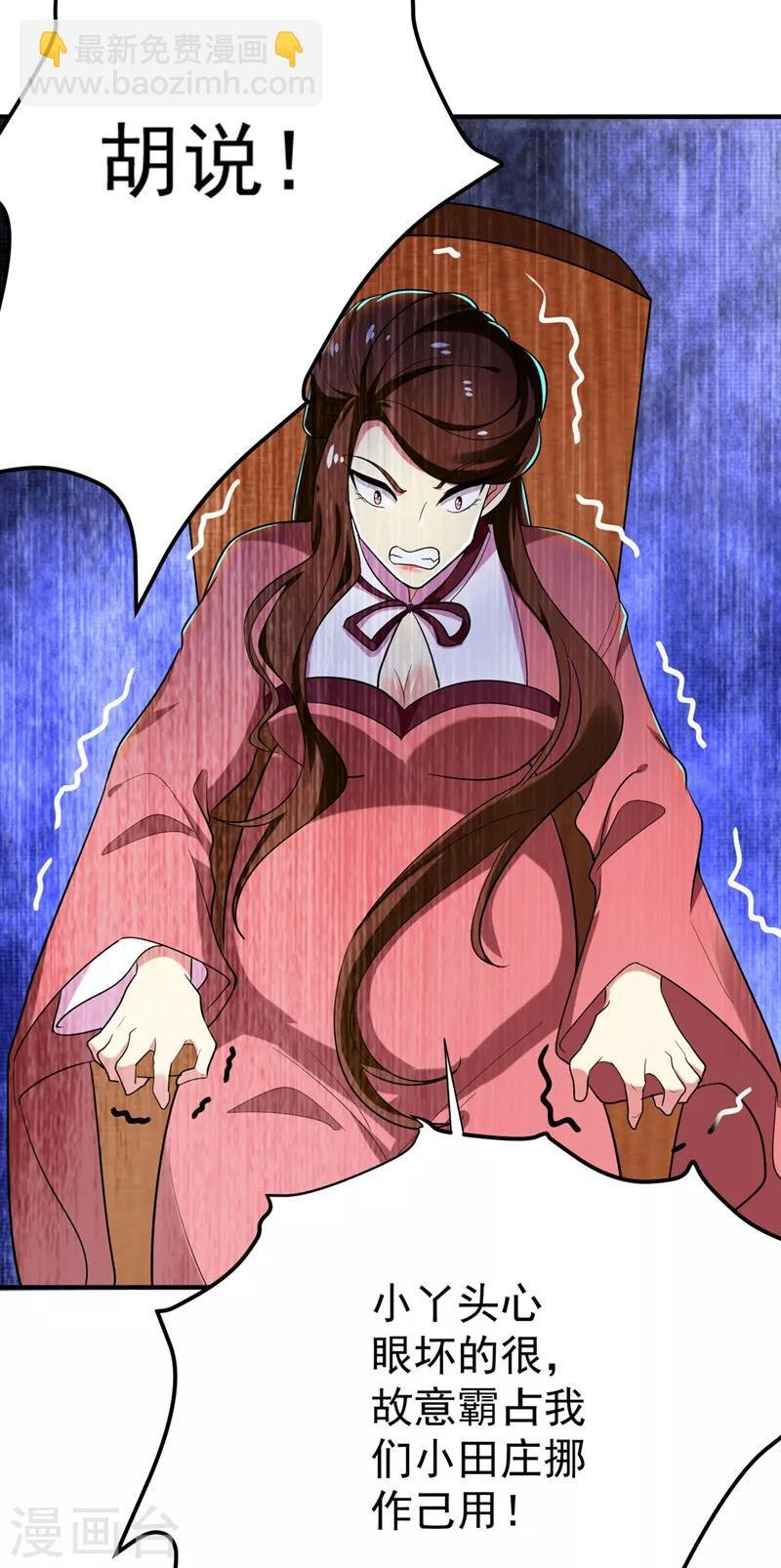 第72话 将计就计！