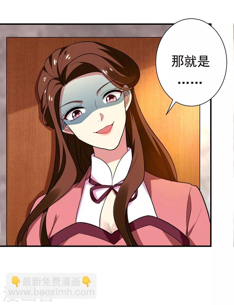 第72话 将计就计！
