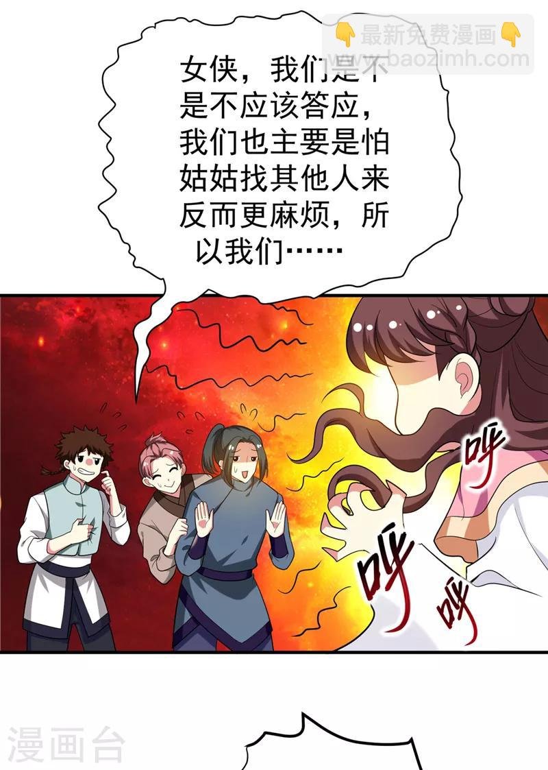 第72话 将计就计！
