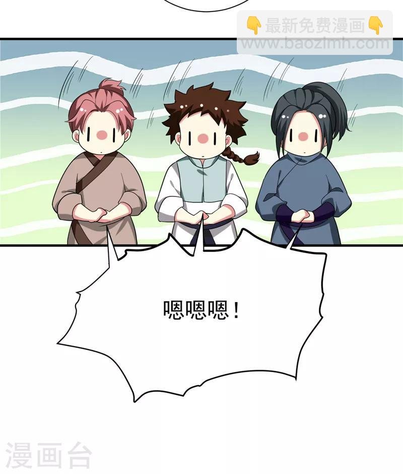 第72话 将计就计！