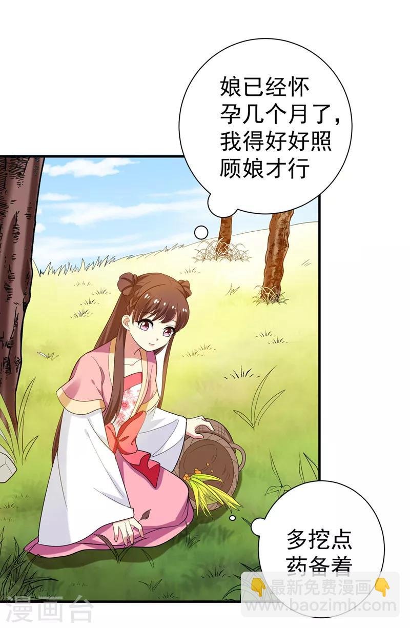 第72话 将计就计！