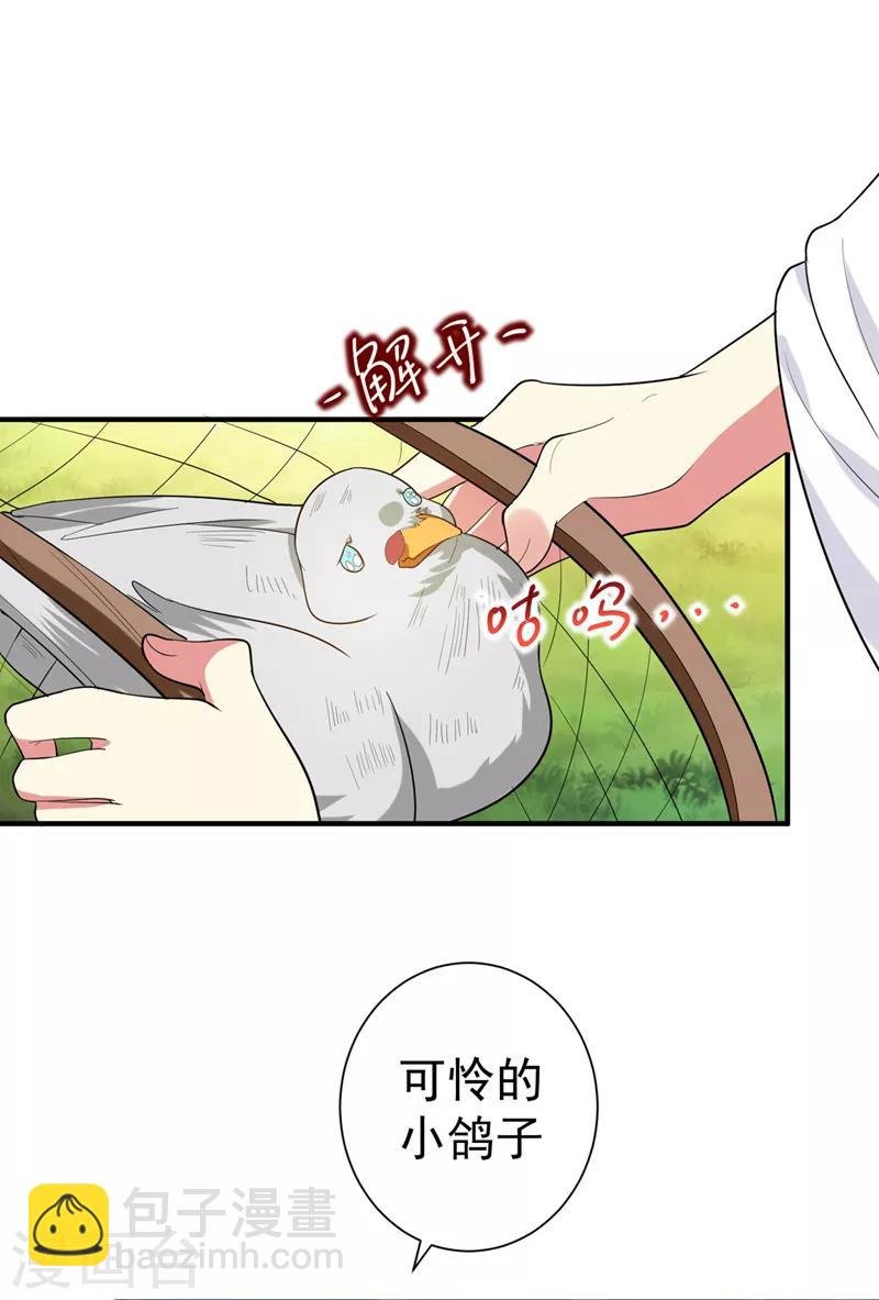 第72话 将计就计！