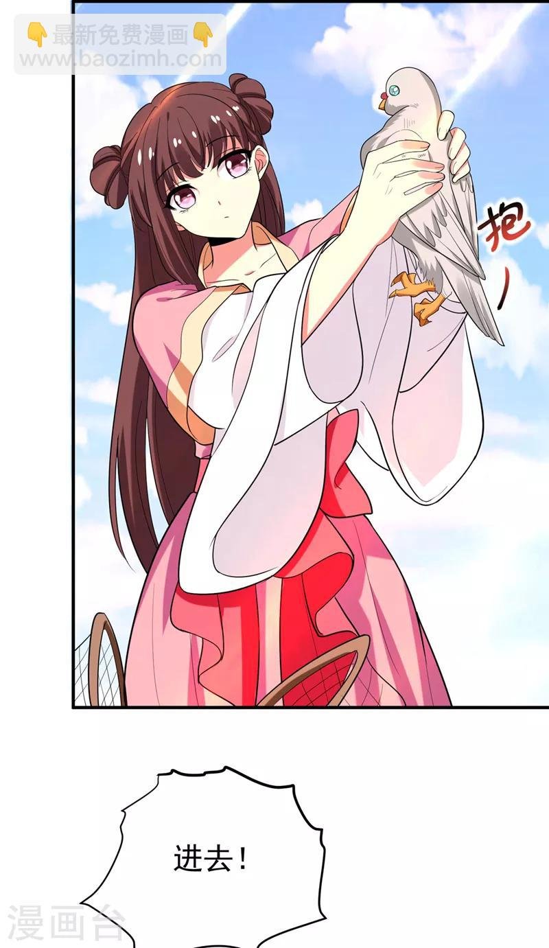 第72话 将计就计！