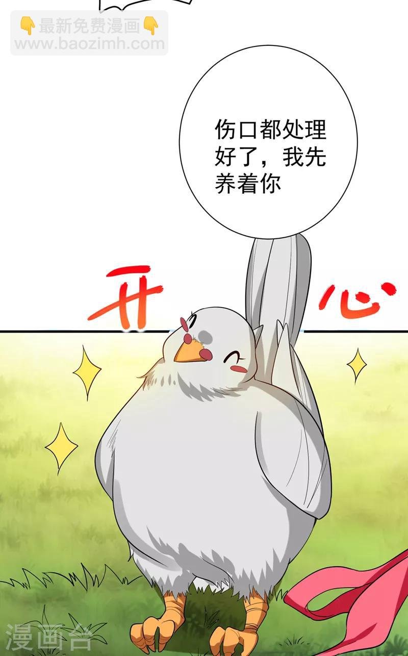 第72话 将计就计！