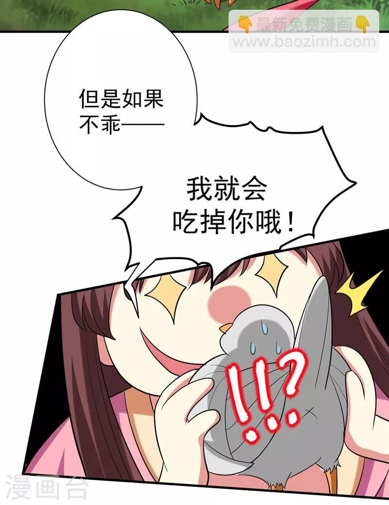 第72话 将计就计！