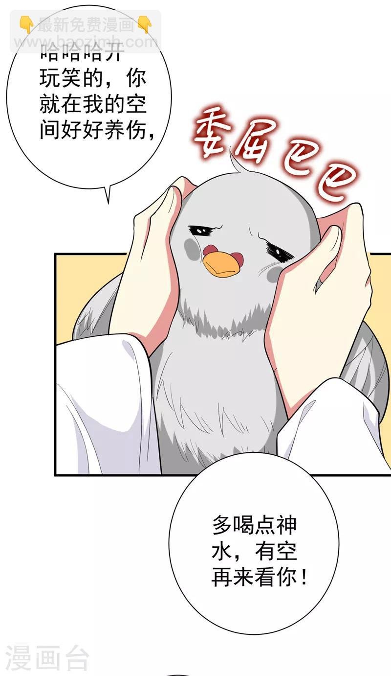第72话 将计就计！