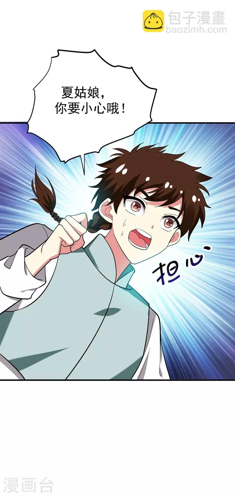 第72话 将计就计！