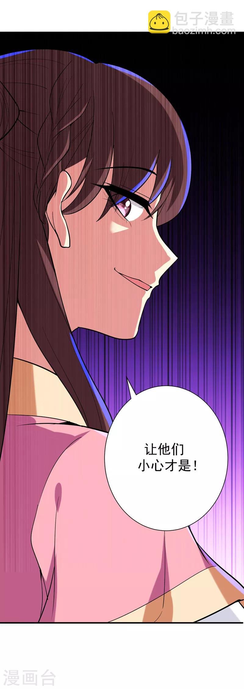 第72话 将计就计！