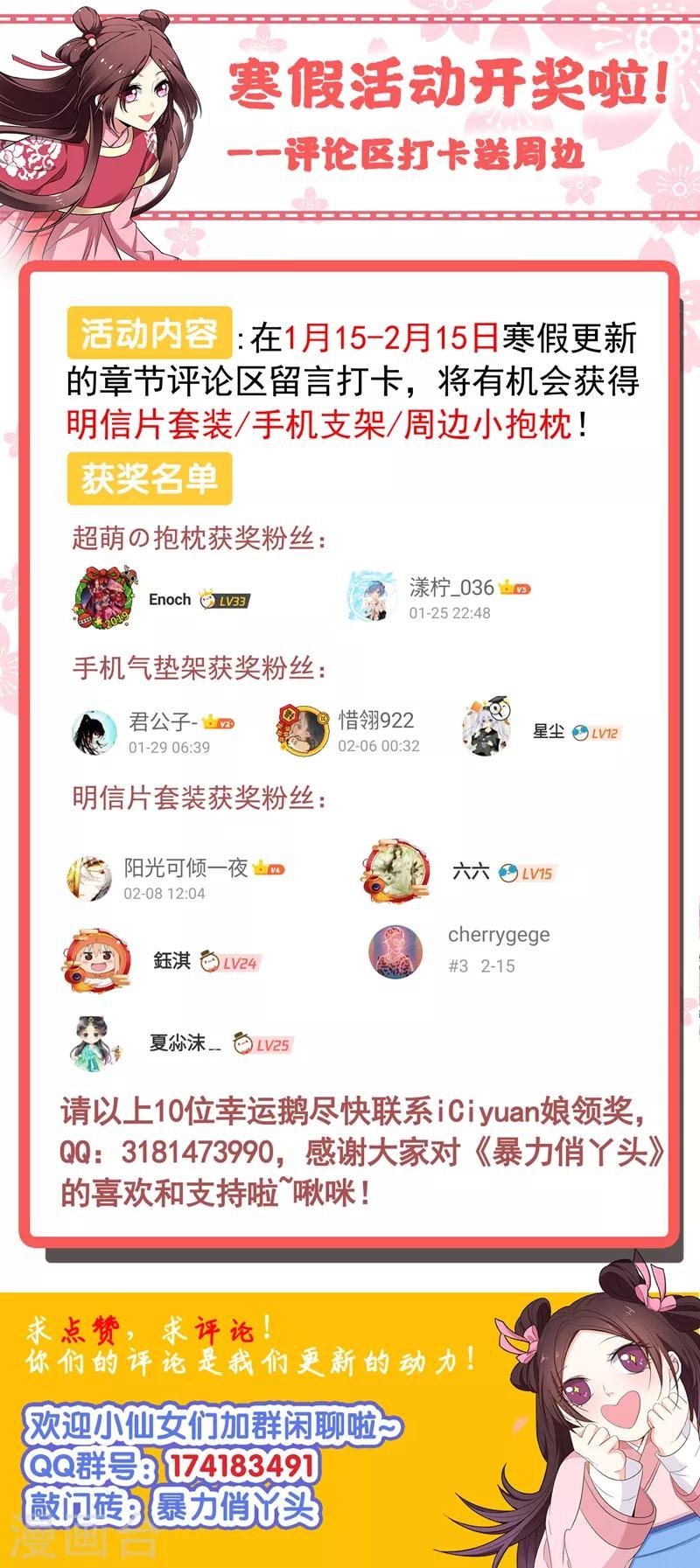 第72话 将计就计！