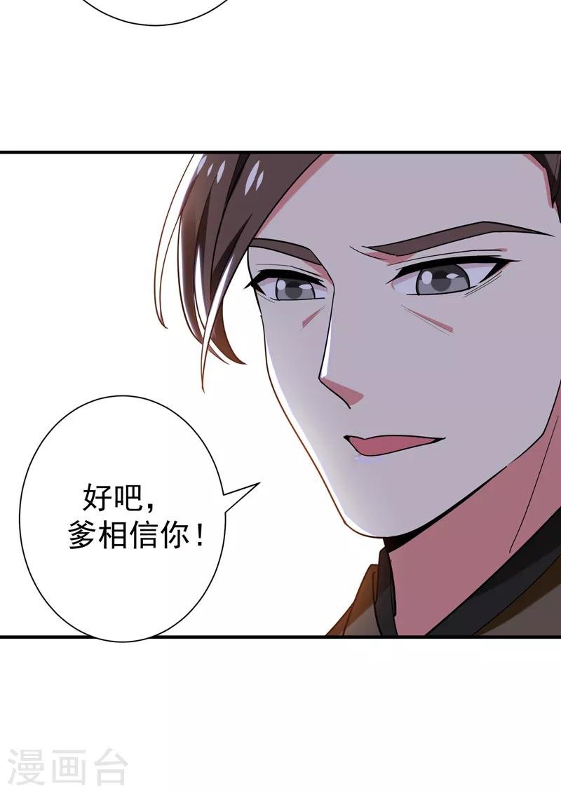 第73话 好好教训你！