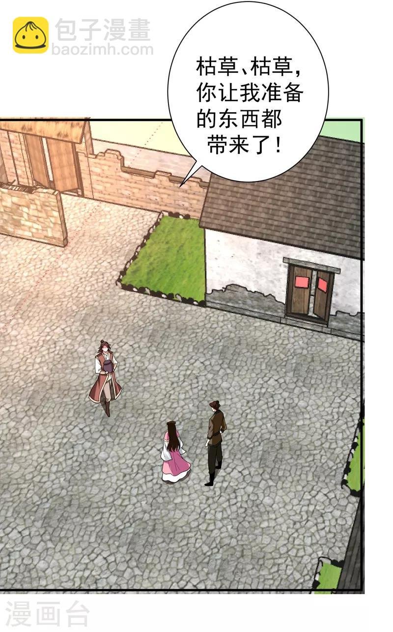第73话 好好教训你！