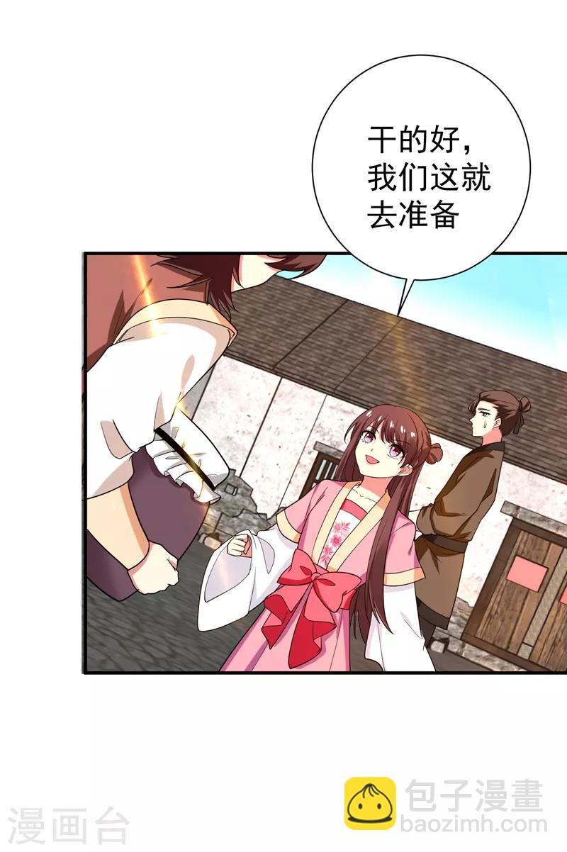 第73话 好好教训你！