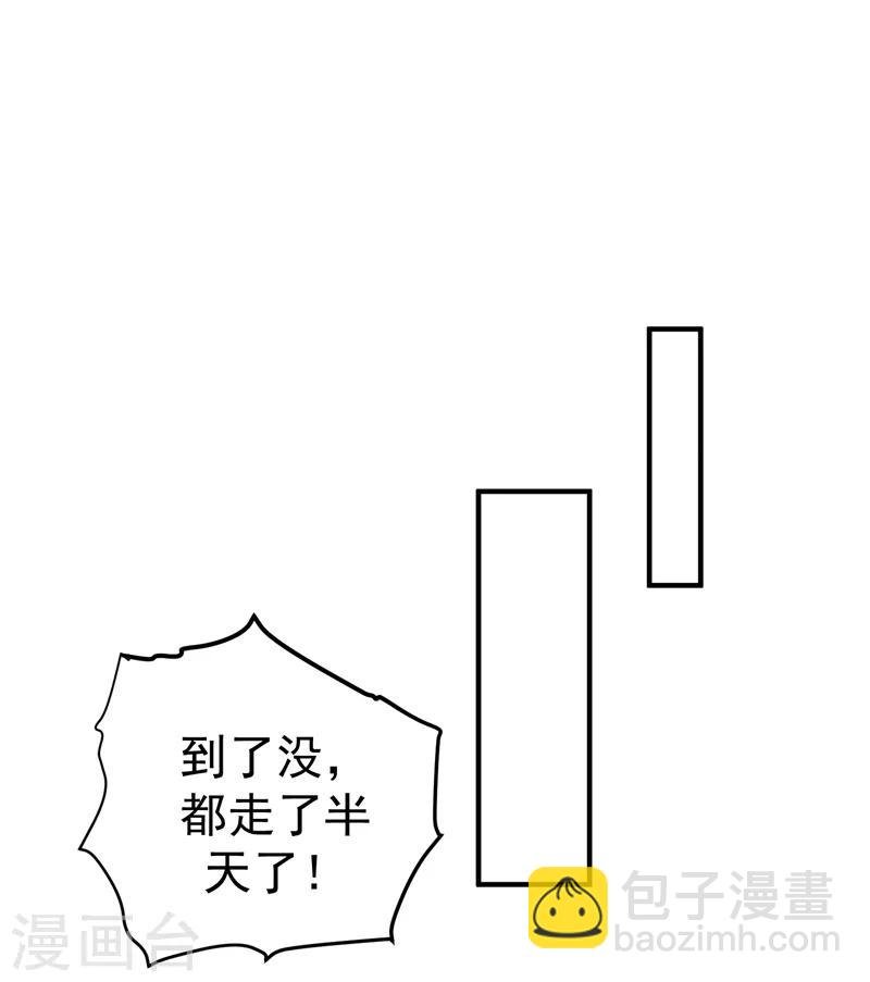 第73话 好好教训你！