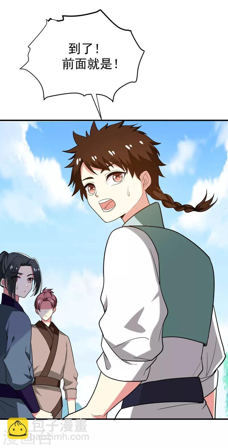 第73话 好好教训你！