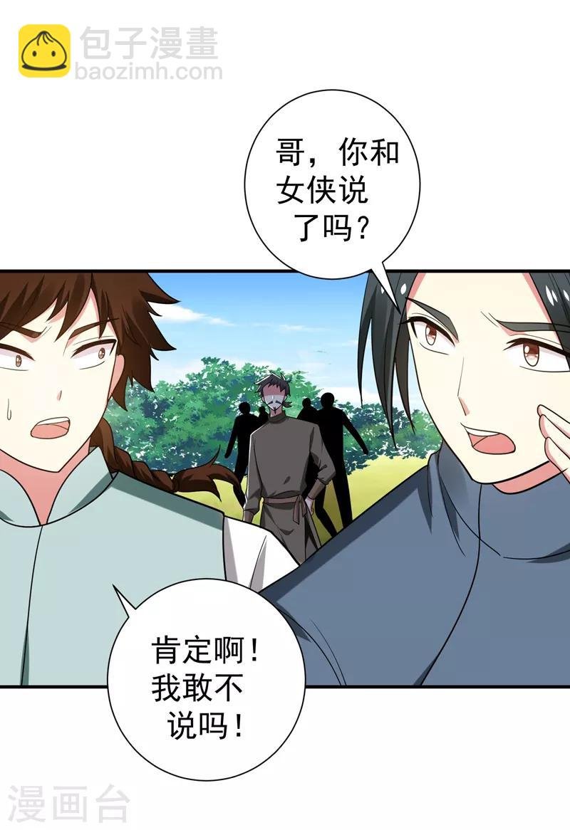 第73话 好好教训你！
