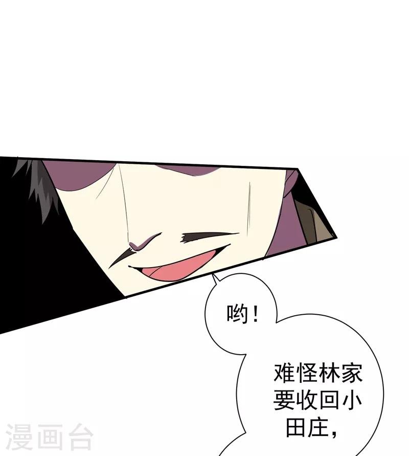 第73话 好好教训你！