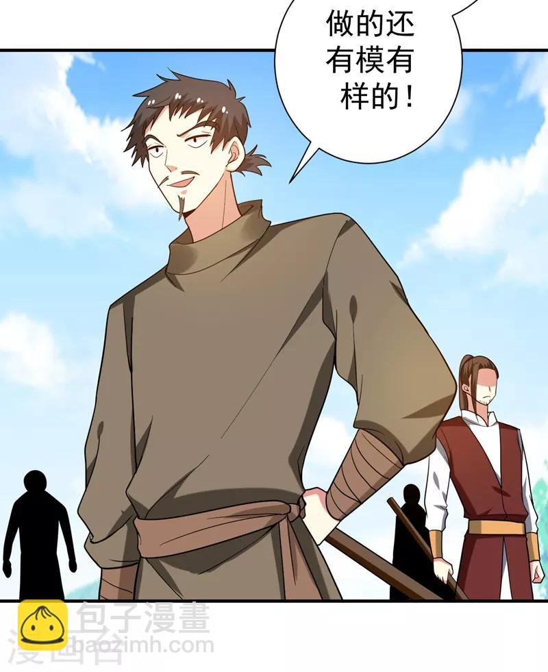 第73话 好好教训你！