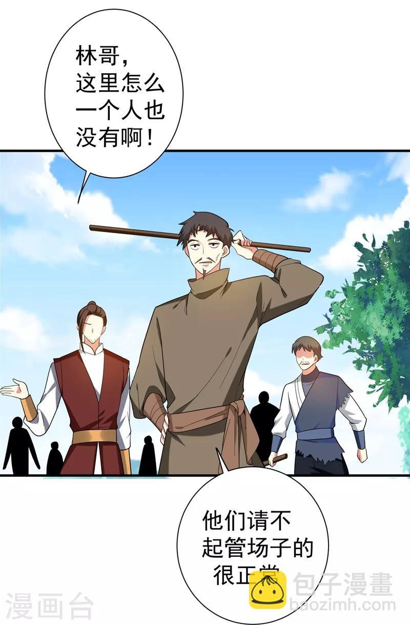 第73话 好好教训你！