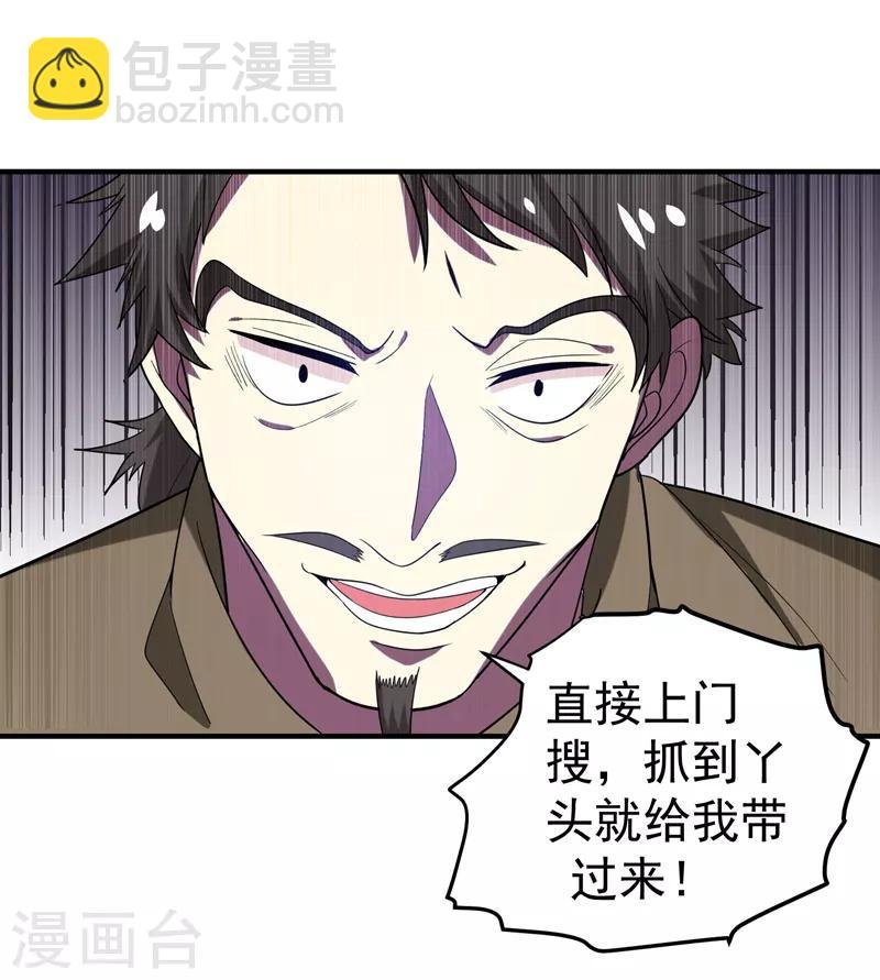 第73话 好好教训你！