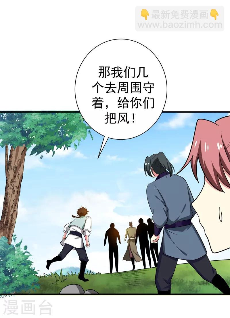第73话 好好教训你！
