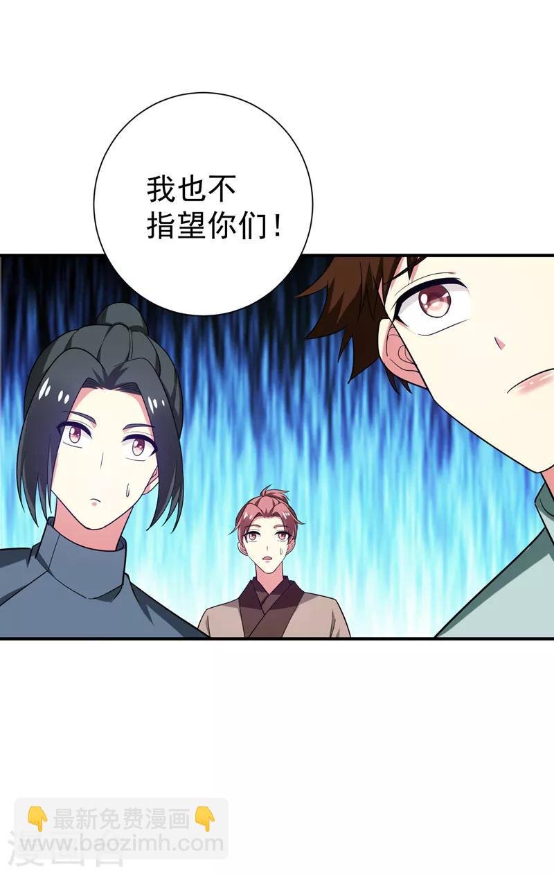第73话 好好教训你！