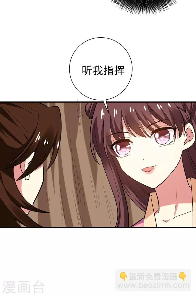 第73话 好好教训你！