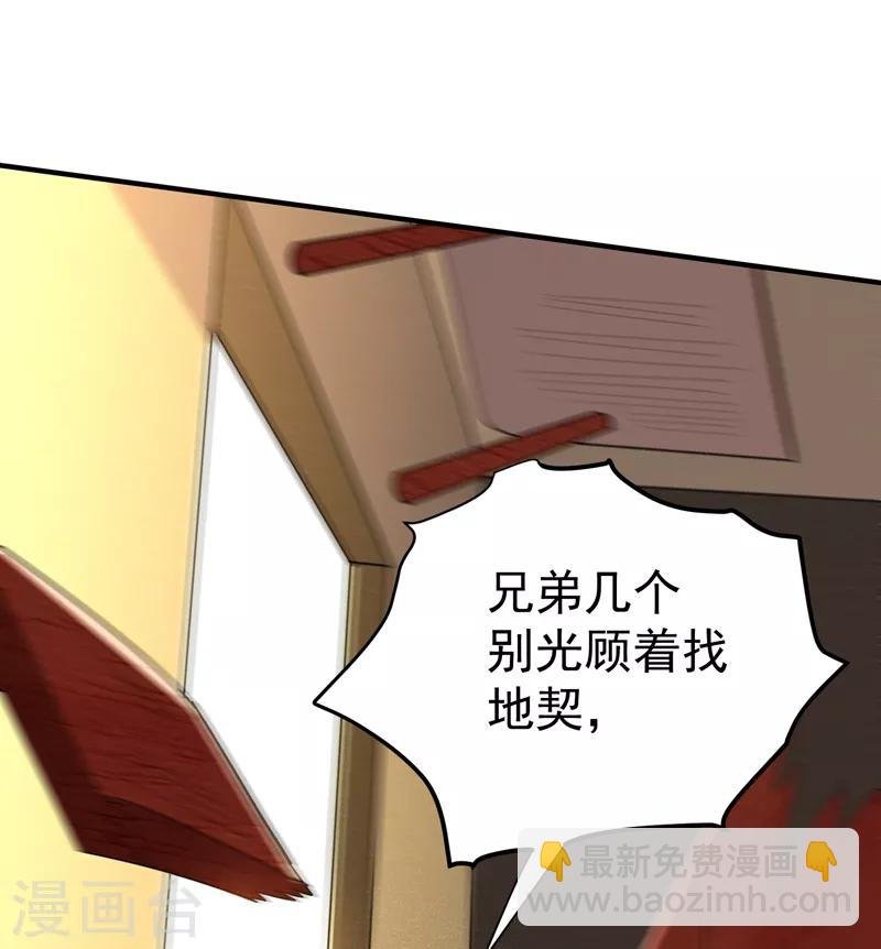 第73话 好好教训你！