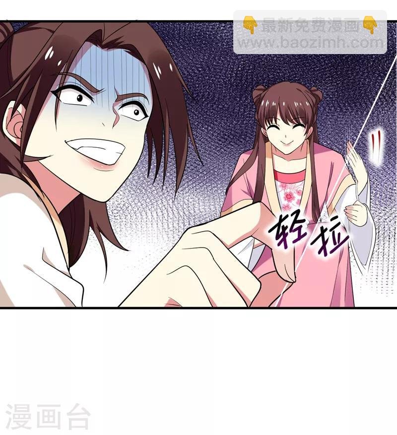 第73话 好好教训你！