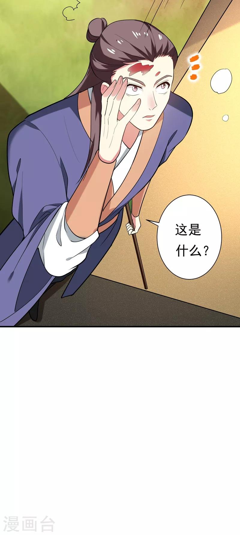 第73话 好好教训你！