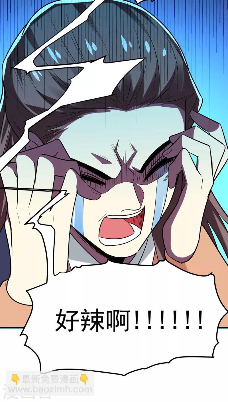 第73话 好好教训你！