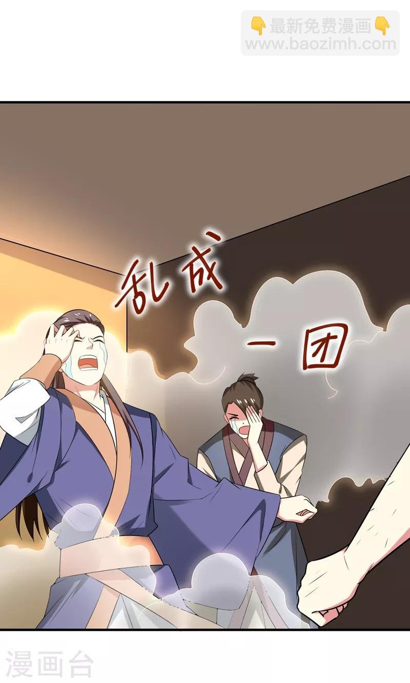 第73话 好好教训你！