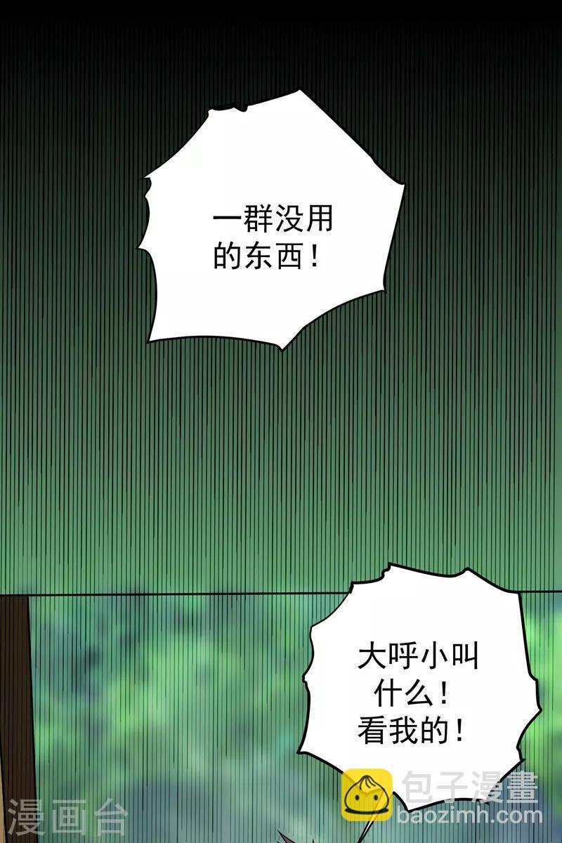 第73话 好好教训你！
