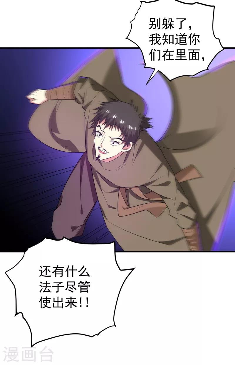 第73话 好好教训你！
