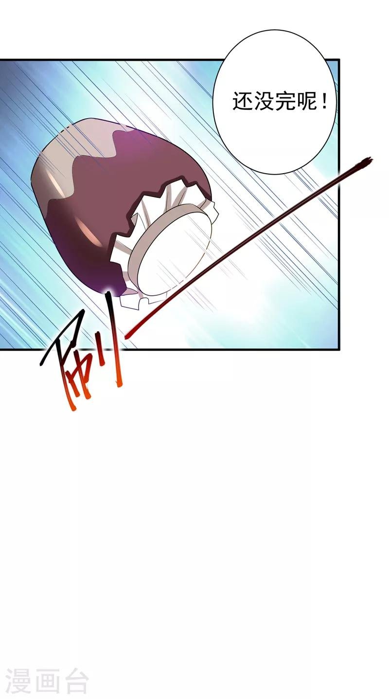 第73话 好好教训你！