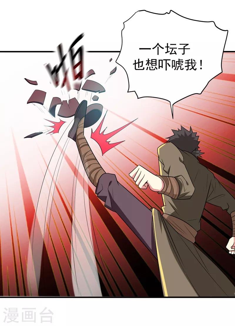 第73话 好好教训你！