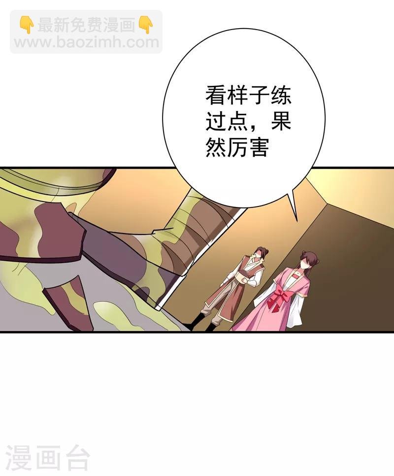 第73话 好好教训你！
