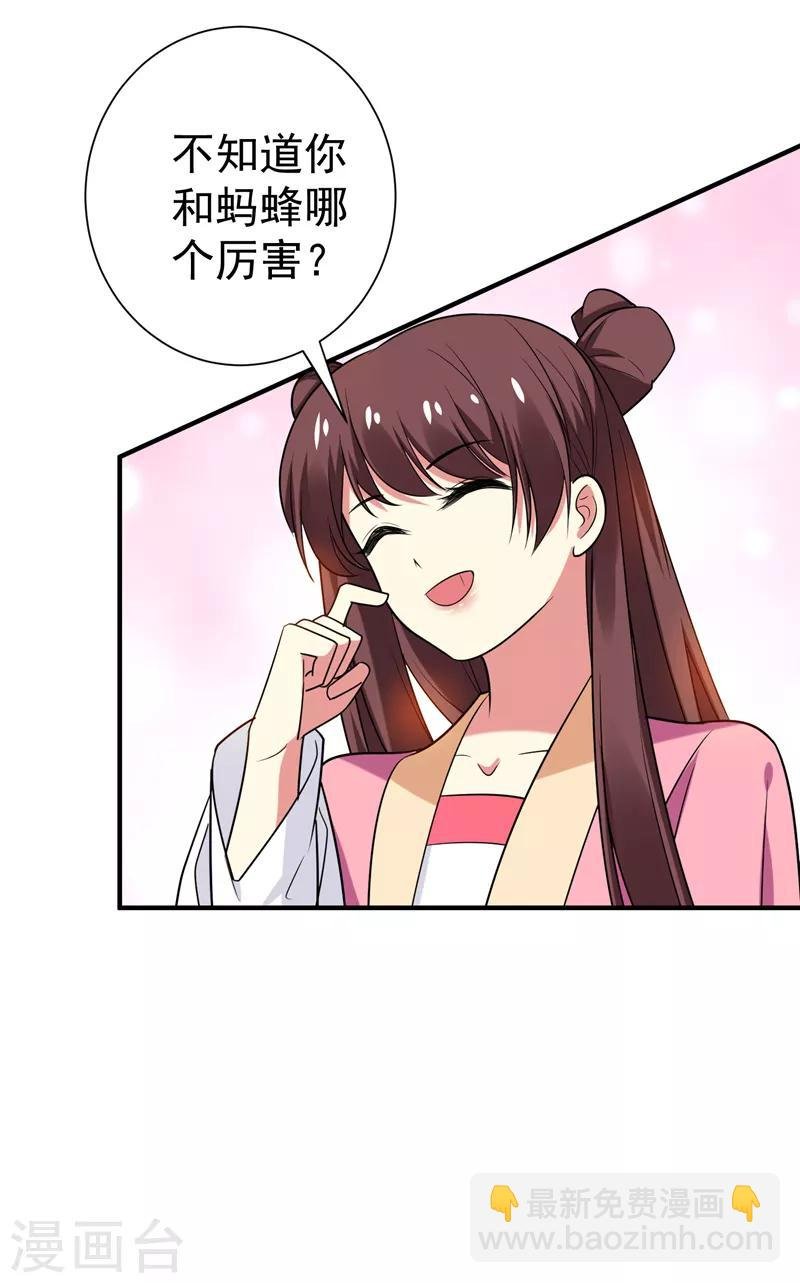 第73话 好好教训你！
