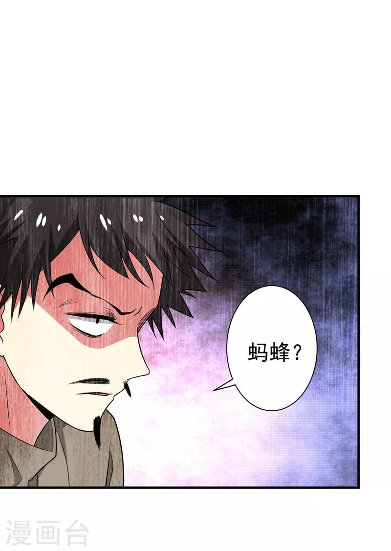 第74话 女侠饶命啊！