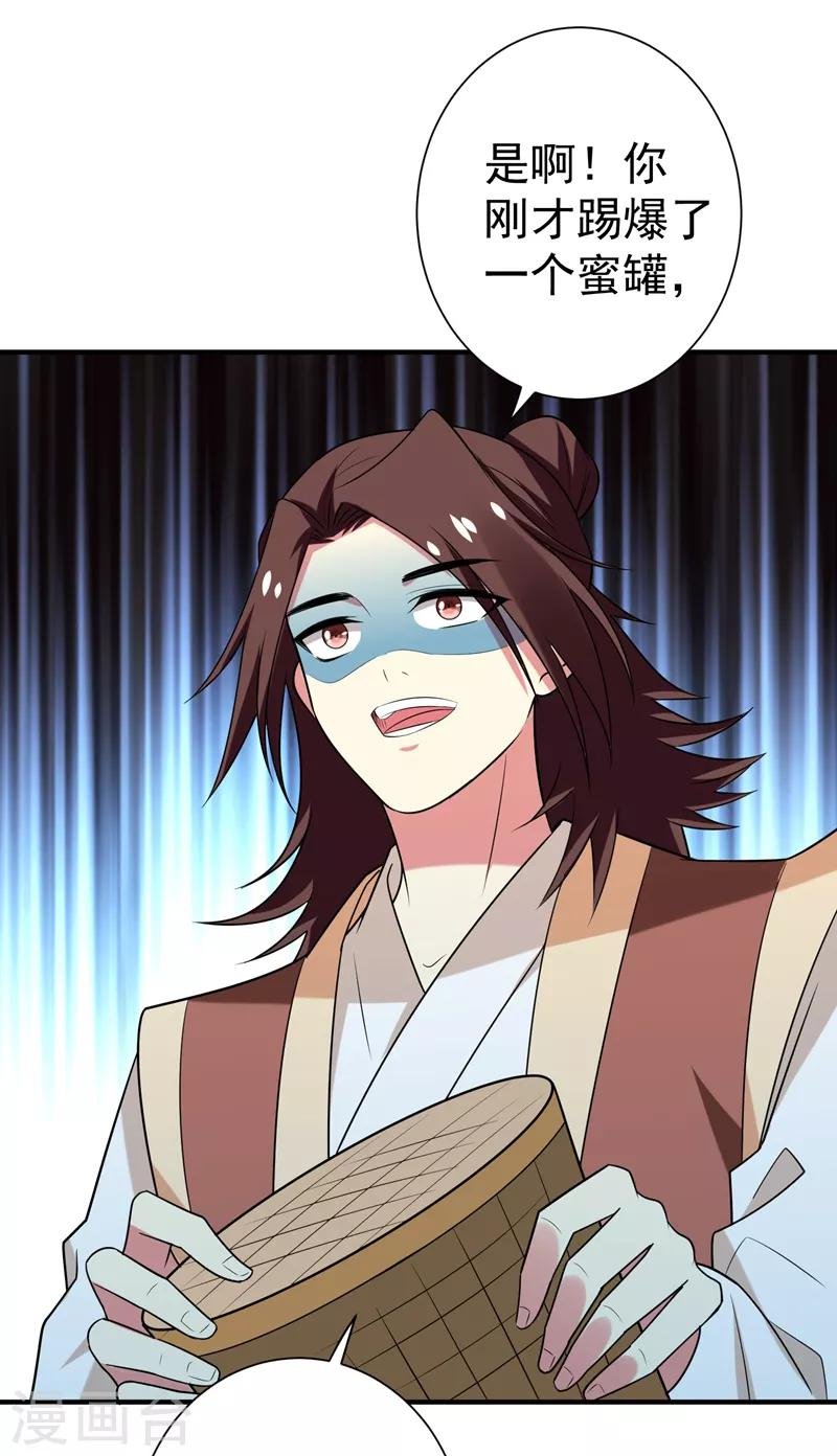第74话 女侠饶命啊！