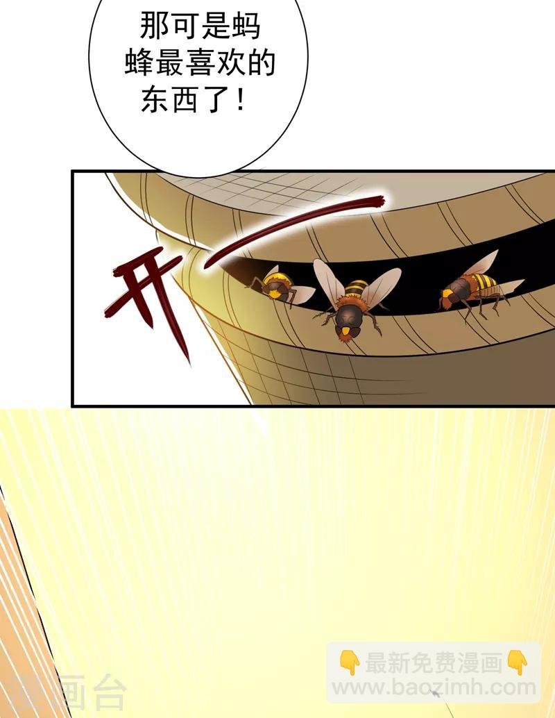 第74话 女侠饶命啊！