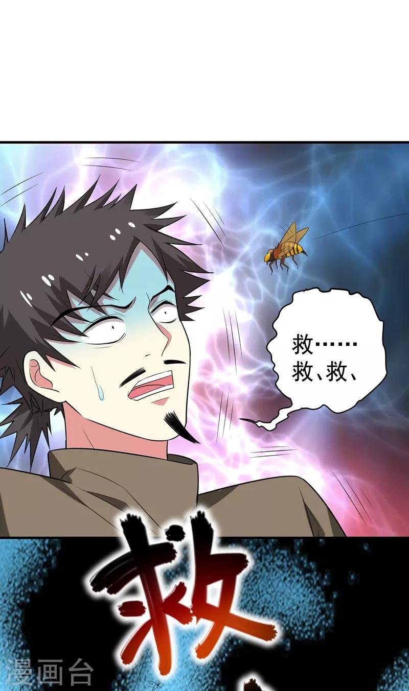 第74话 女侠饶命啊！