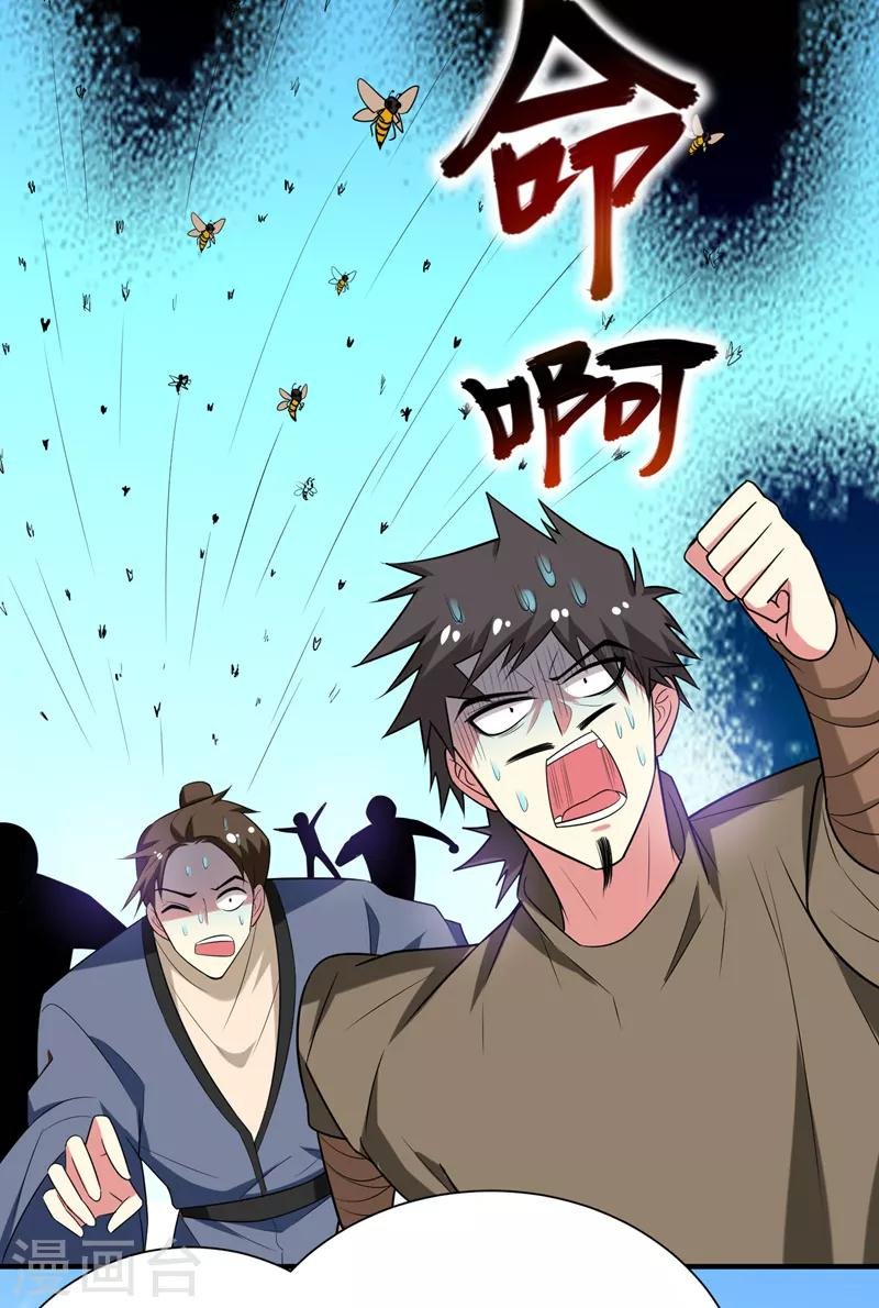 第74话 女侠饶命啊！