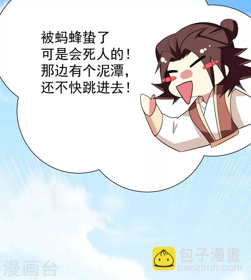 第74话 女侠饶命啊！