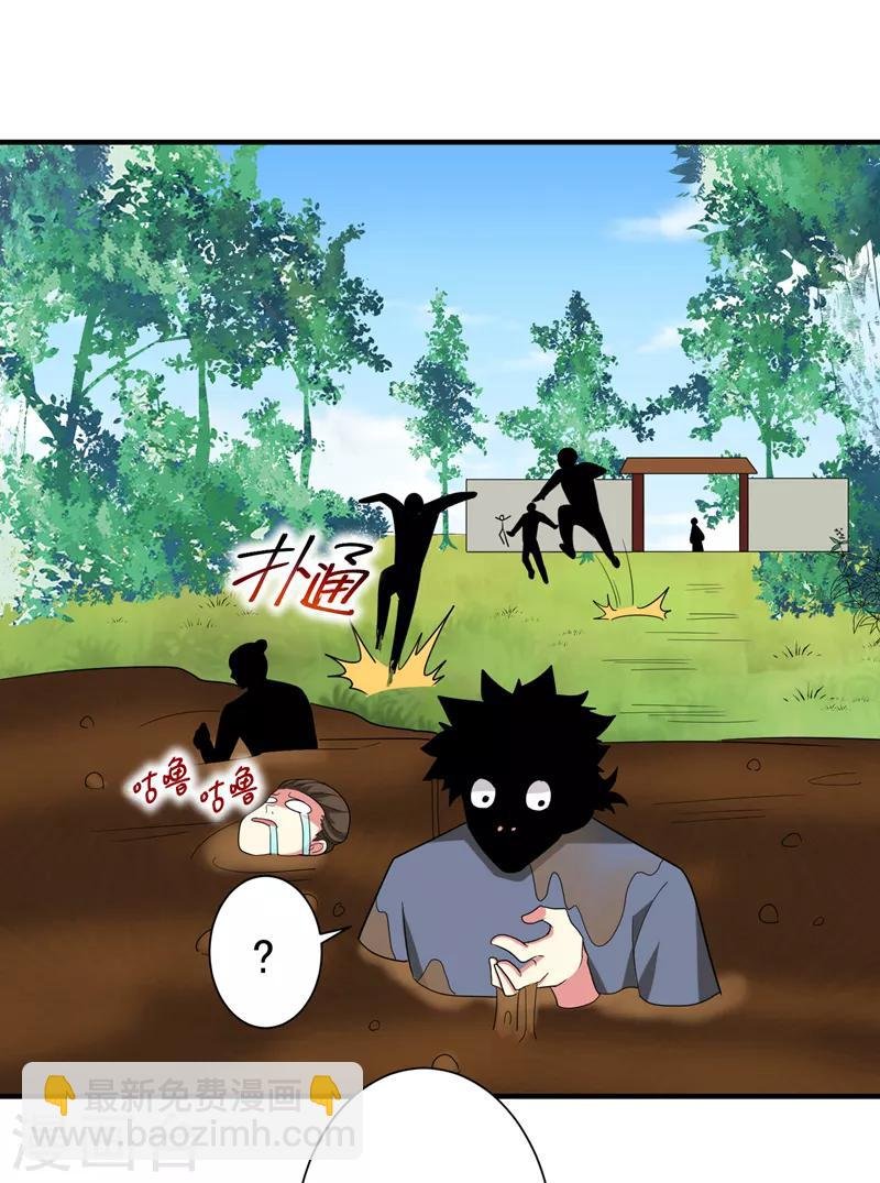 第74话 女侠饶命啊！
