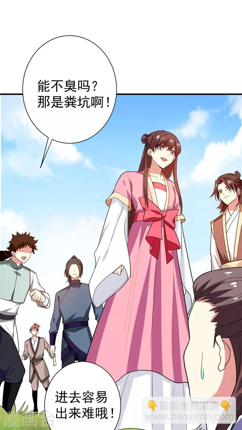 第74话 女侠饶命啊！